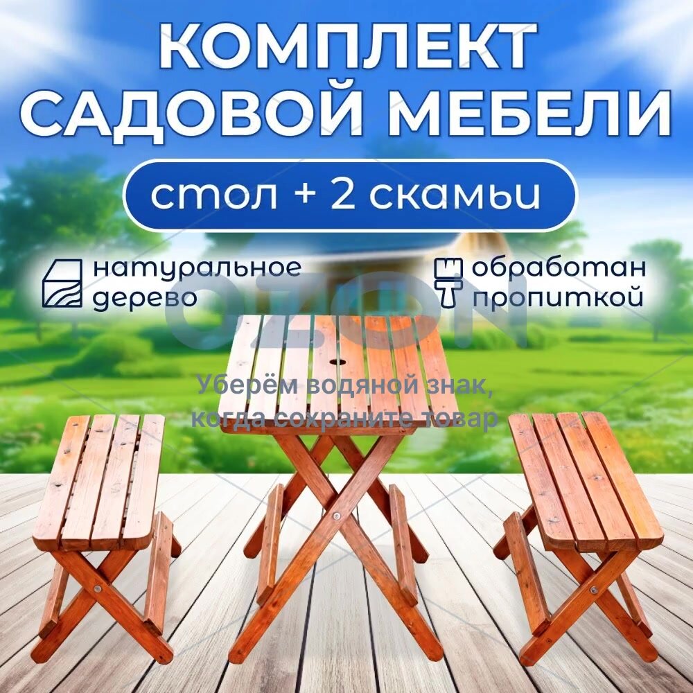Комплект садовой мебели National Tree Company