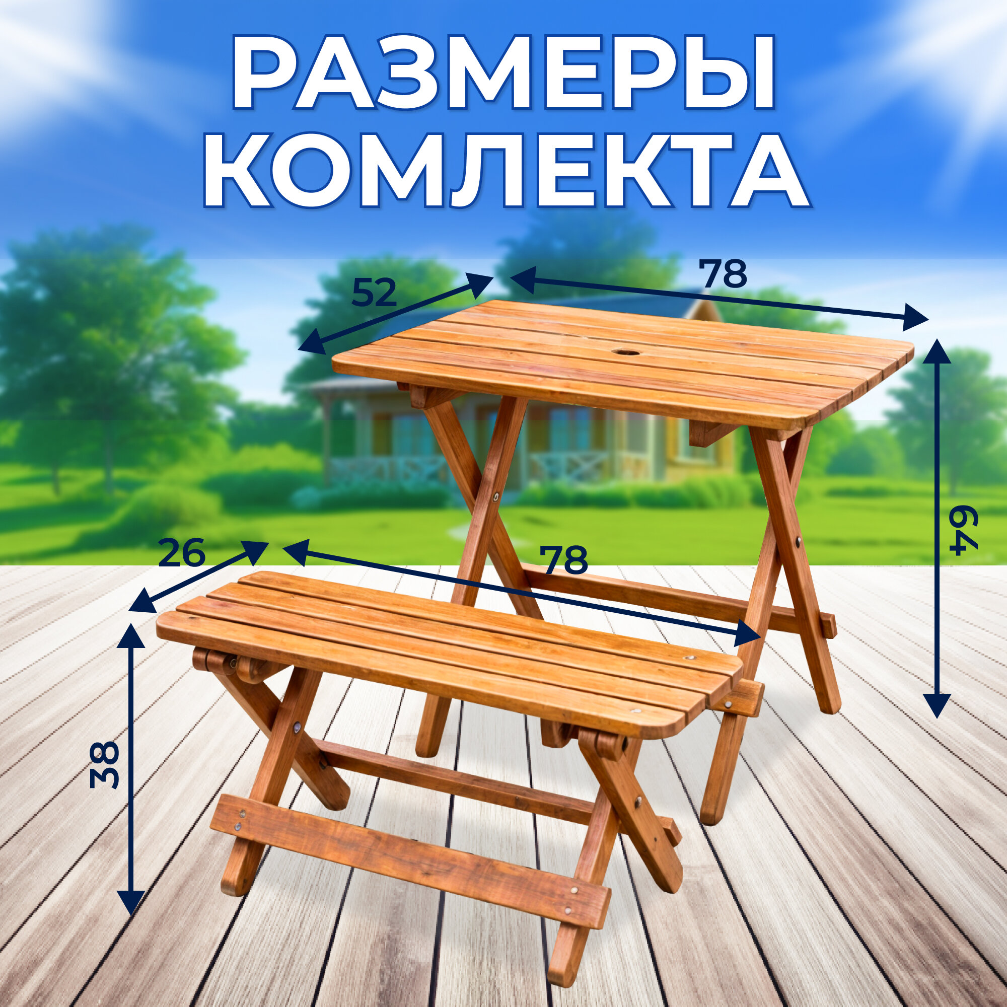 Комплект садовой мебели National Tree Company