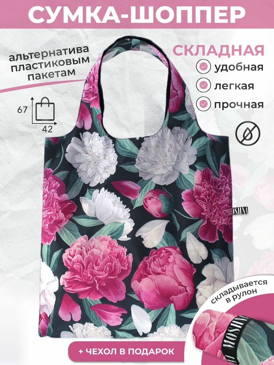 Сумка MOSHNA