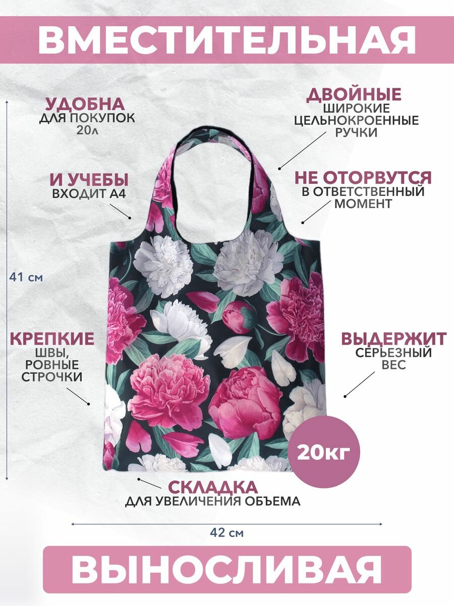Сумка MOSHNA
