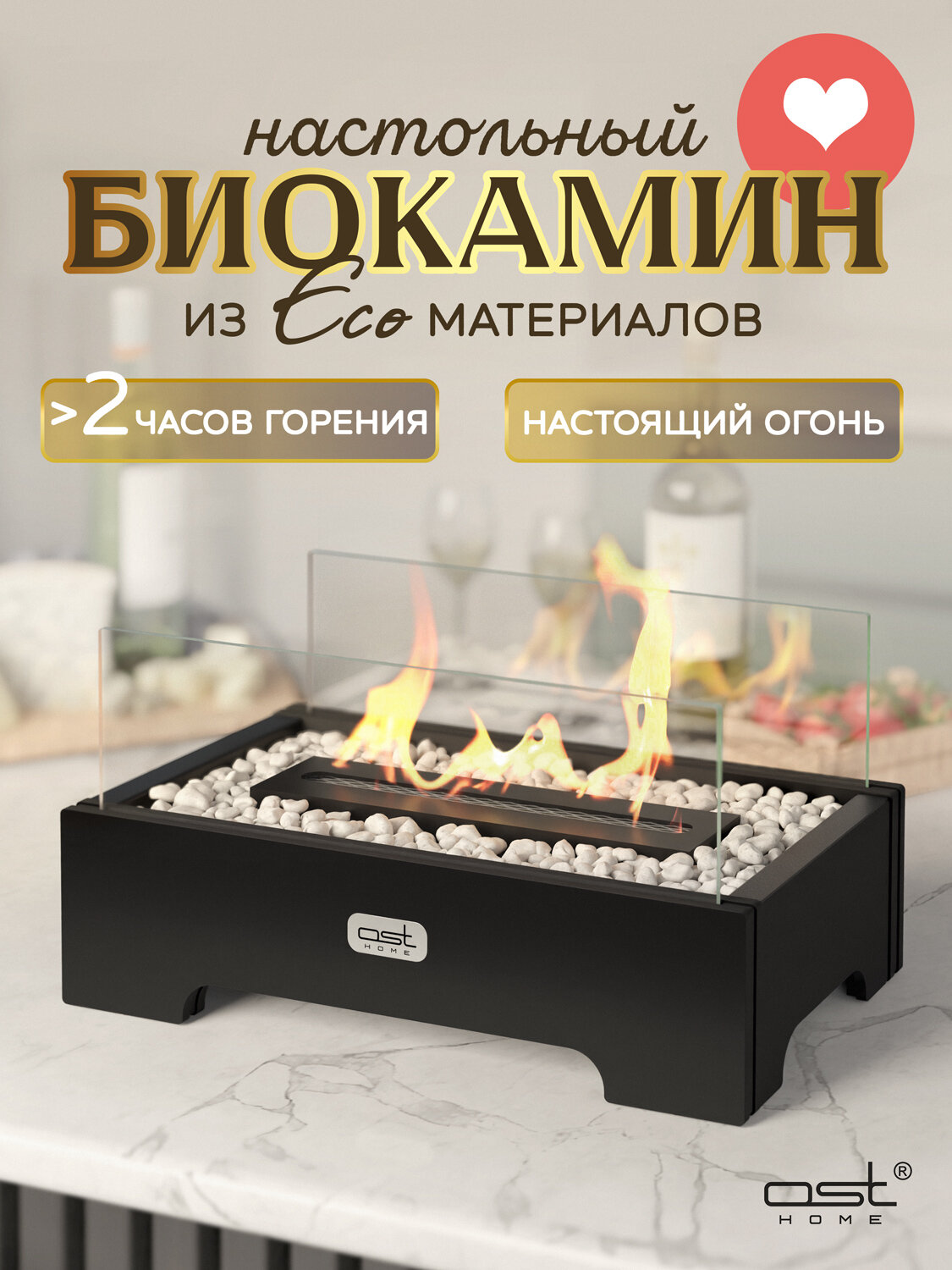 Ост Хом