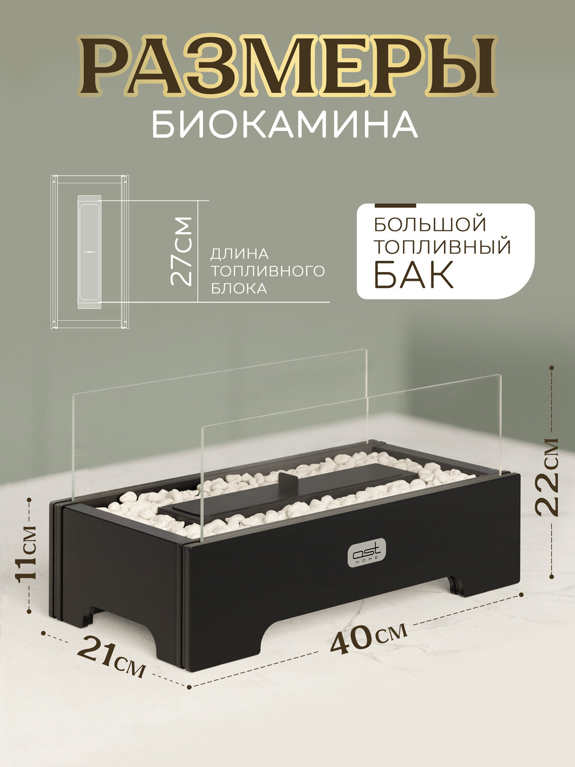 Ост Хом