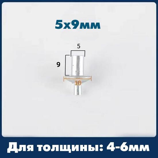 Набор заклёпок