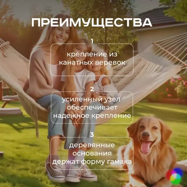 Гамак бохо