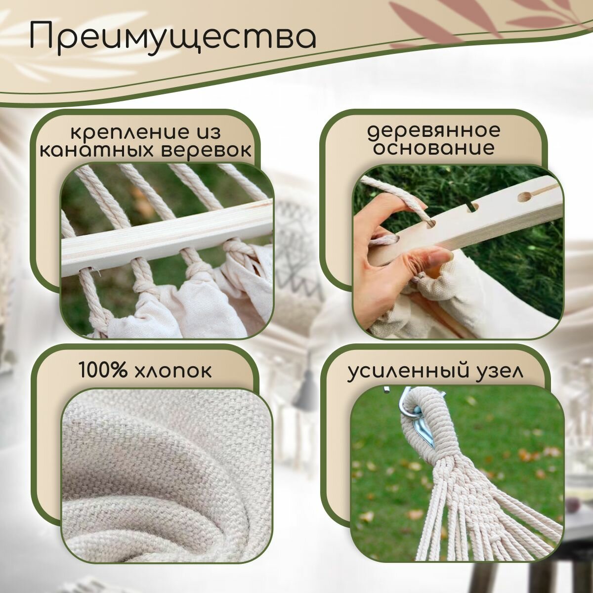 Гамак бохо