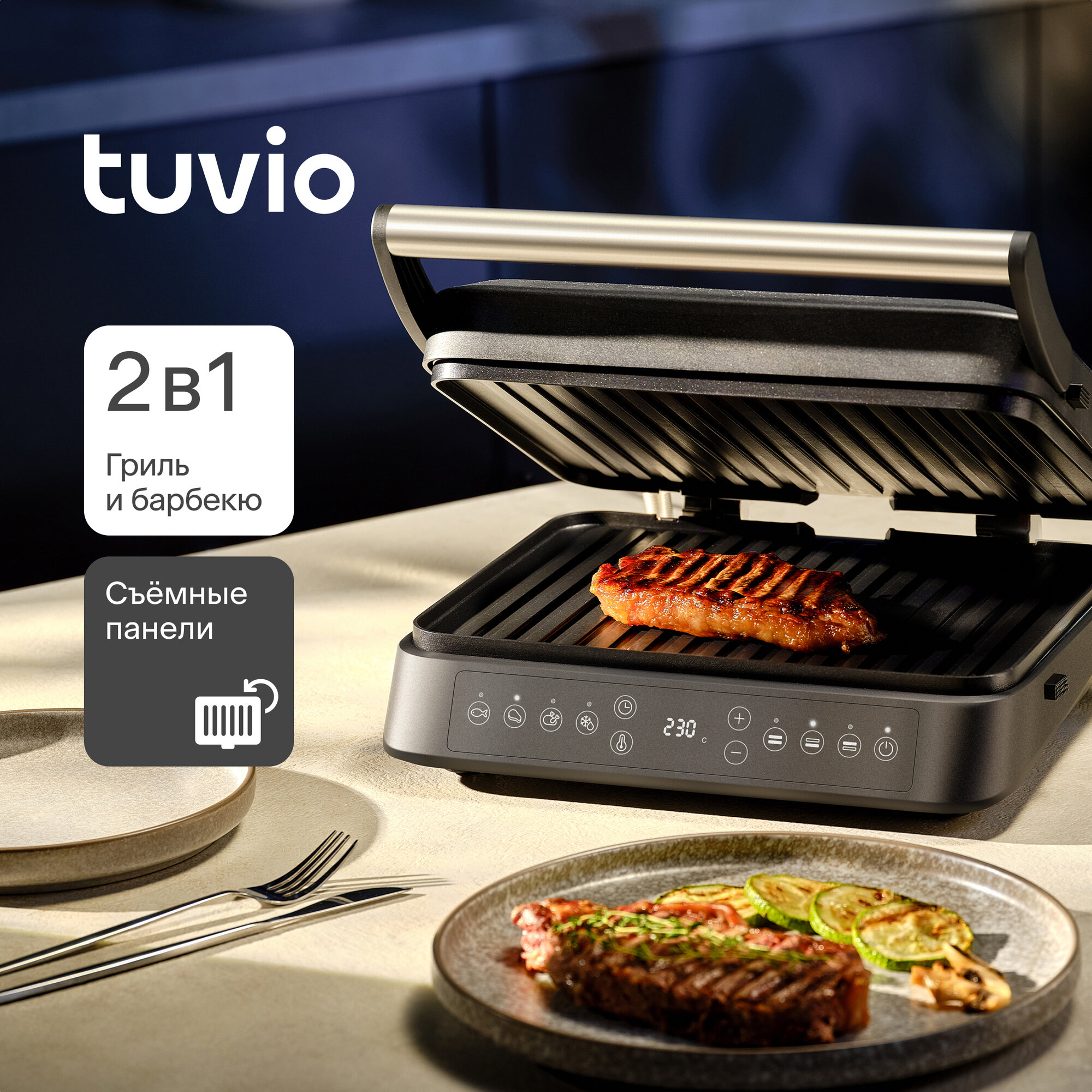 Гриль электрический Tuvio