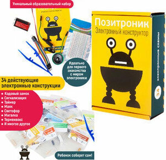 Электронный конструктор Позитроник