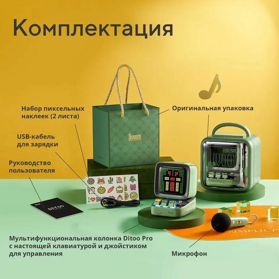 Портативная колонка Divoom Ditoo Mic Green.