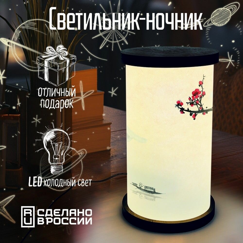 Настольный светильник "азия эстетика"
