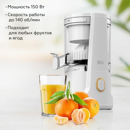 Соковыжималка для цитрусовых BQ