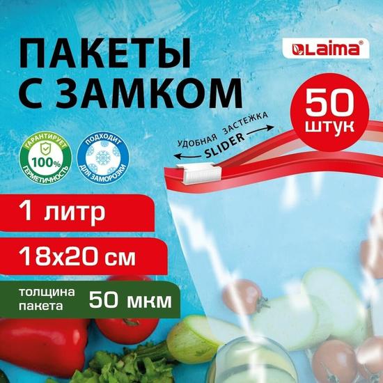Пакеты для заморозки с замком