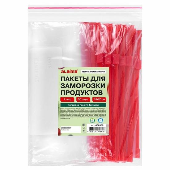 Пакеты для заморозки с замком