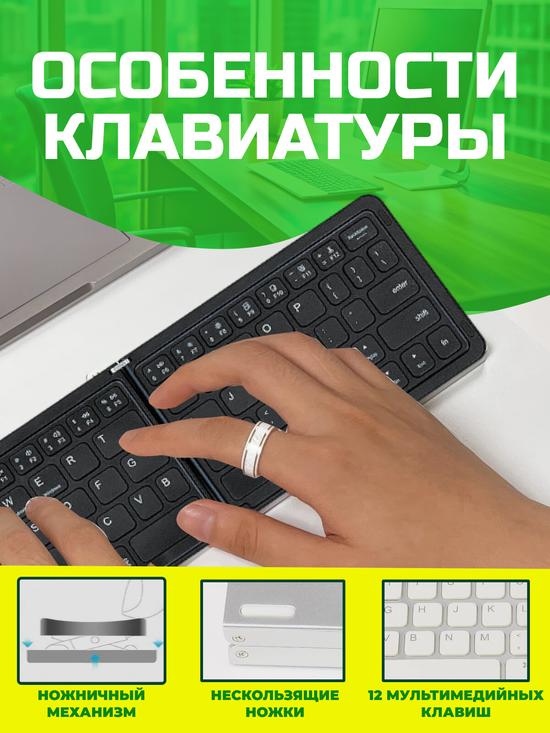 Беспроводная складная клавиатура