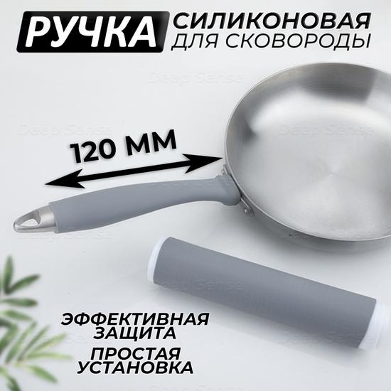 Противоскользящая насадка на ручку сковороды и вока