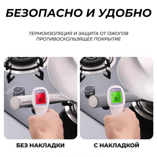 Противоскользящая насадка на ручку сковороды и вока