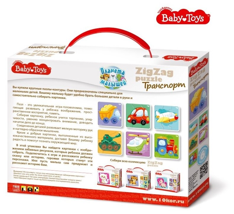 Набор пазлов Zig Zag