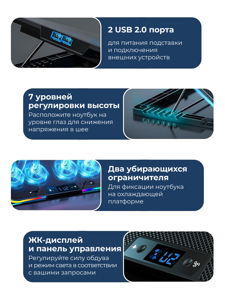 Охлаждающая подставка для ноутбука