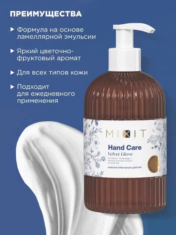 MIXIT Увлажняющий крем