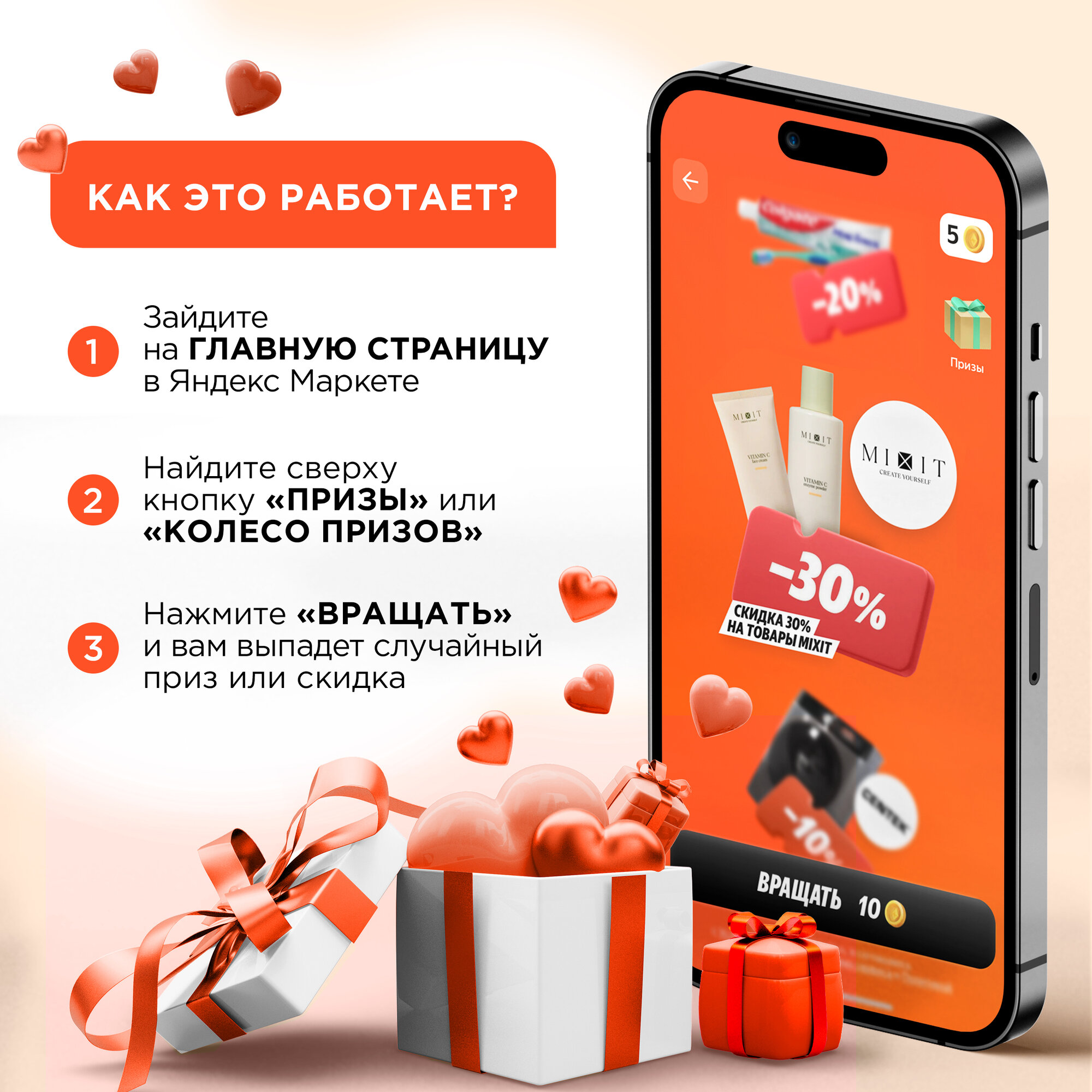 MIXIT Увлажняющий крем