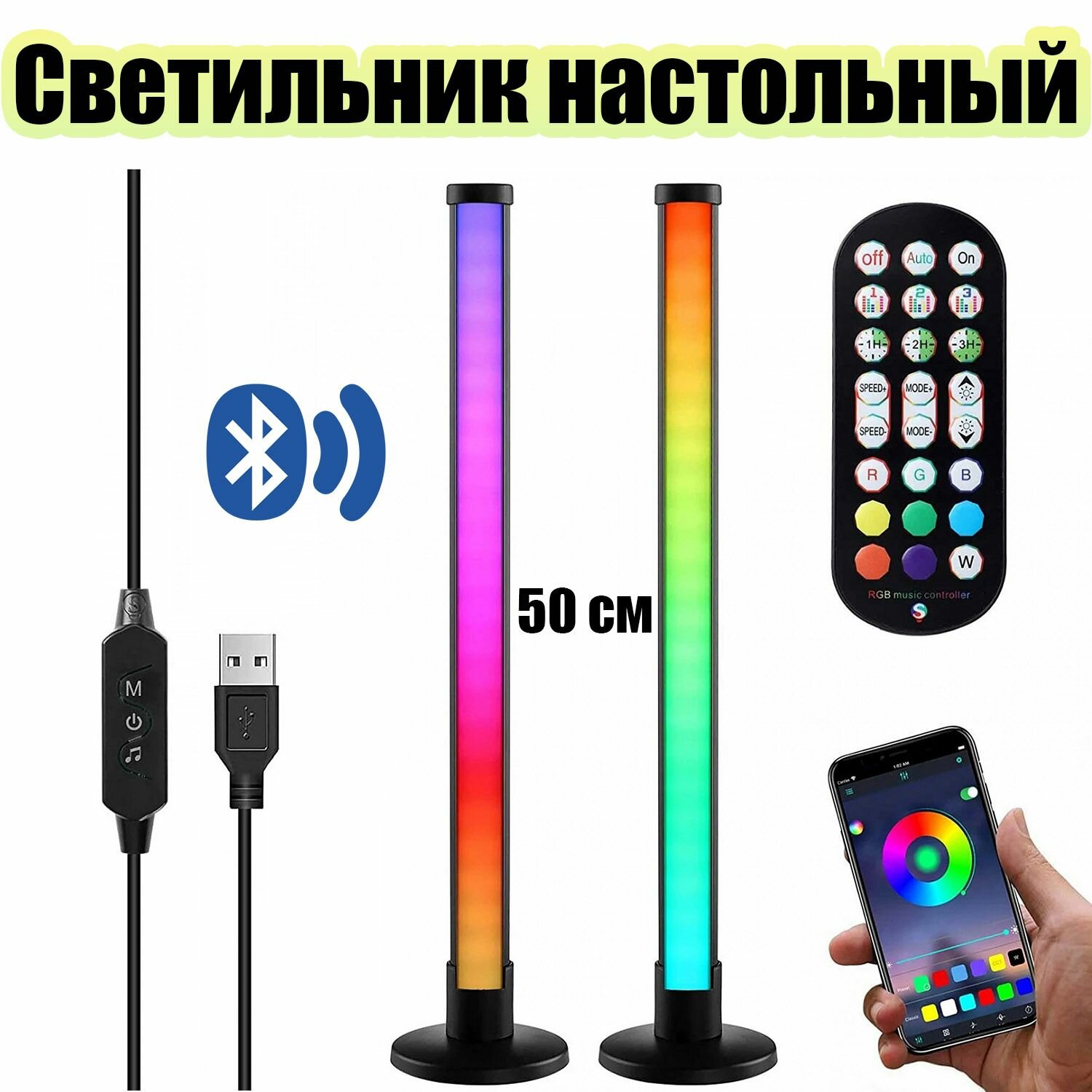 Светильник настольный RGB Огонёк