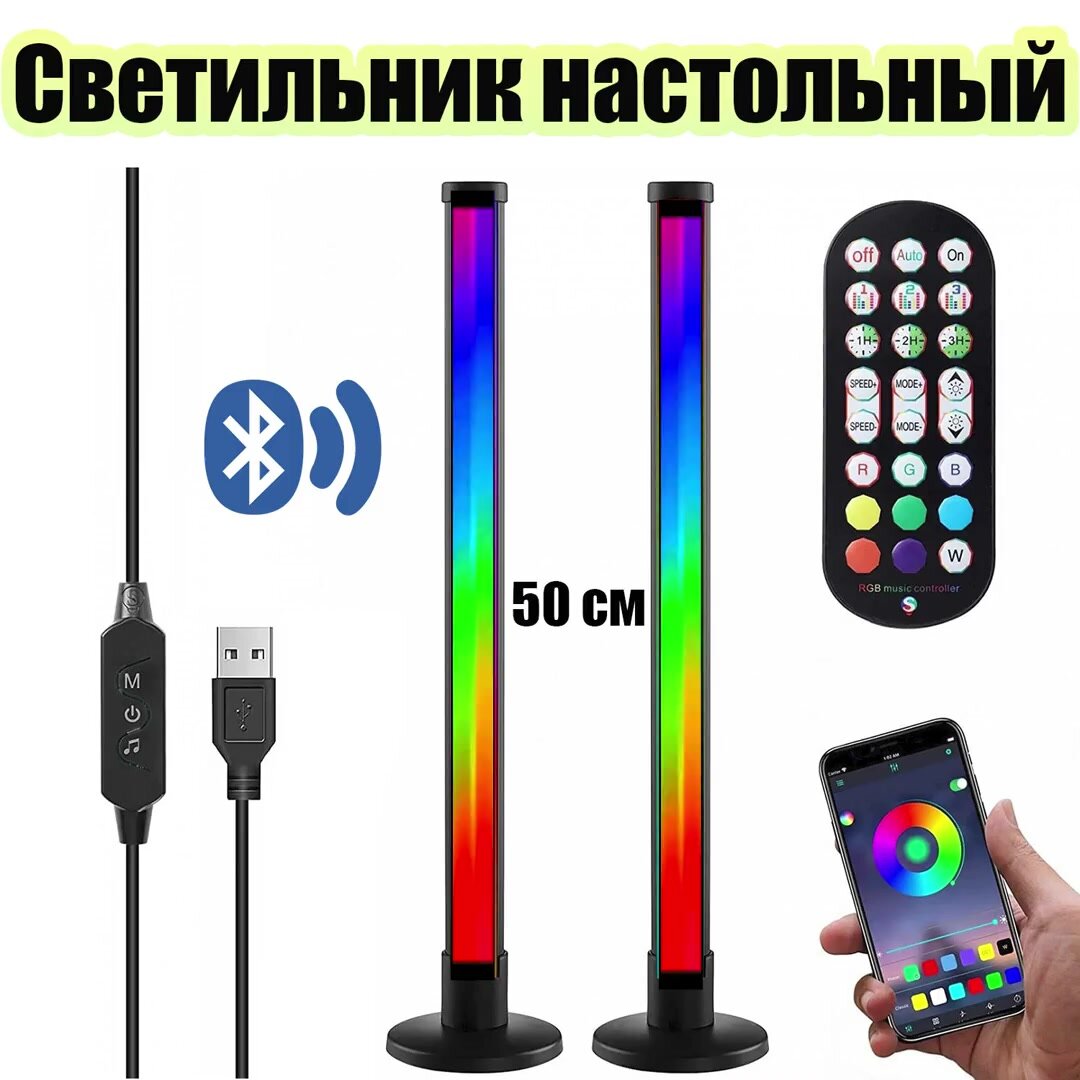 Светильник настольный RGB Огонёк