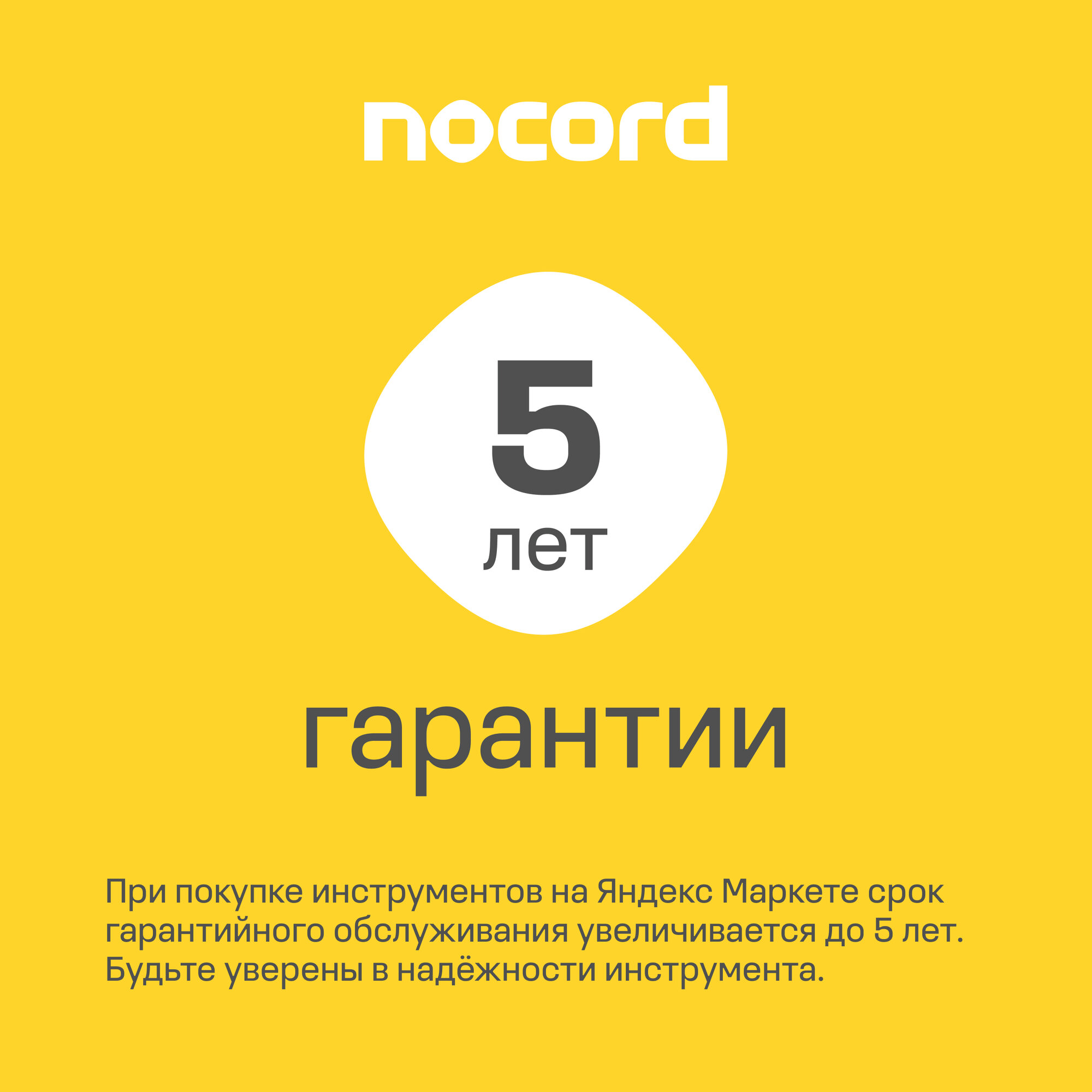 Мойка Nocord