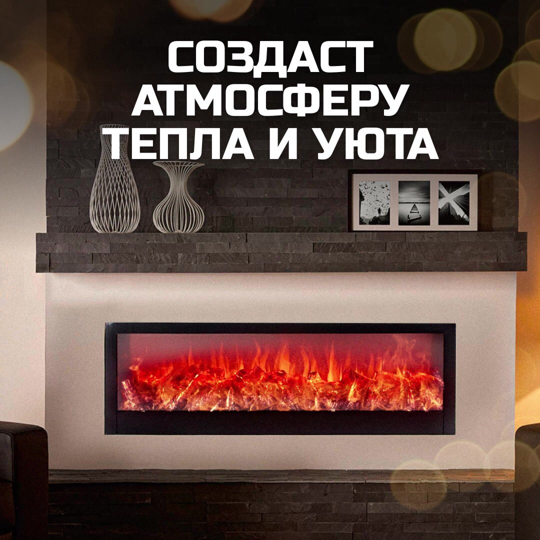 Камин электрический
