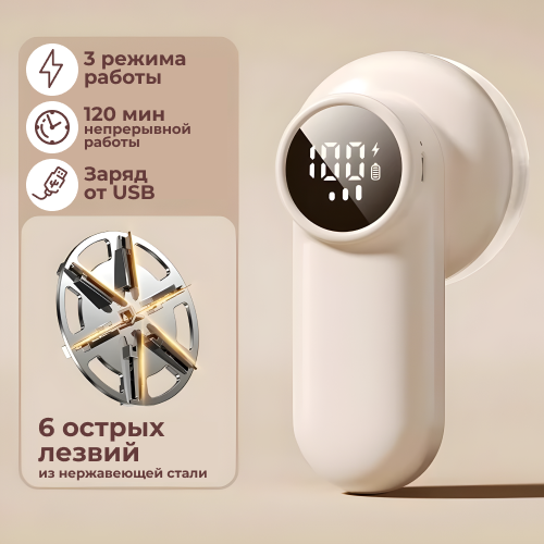Машинка для удаления катышек MNV HOME