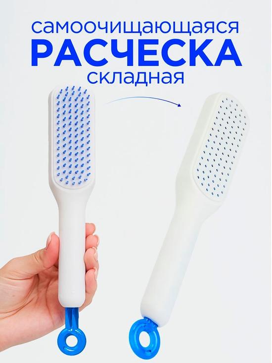 Расчёска-массажёр