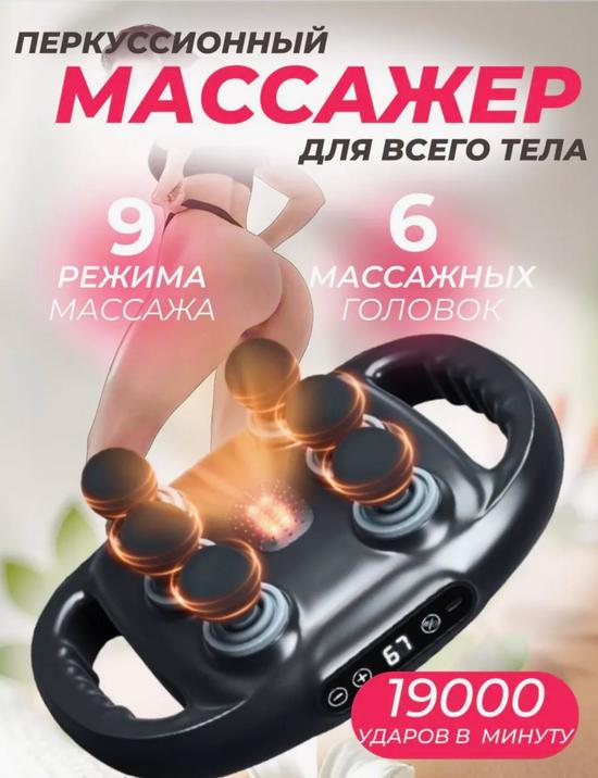 MuscleGun
