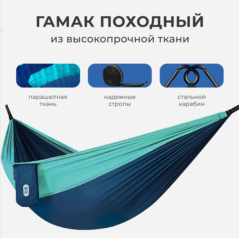Гамак ZaoFeng