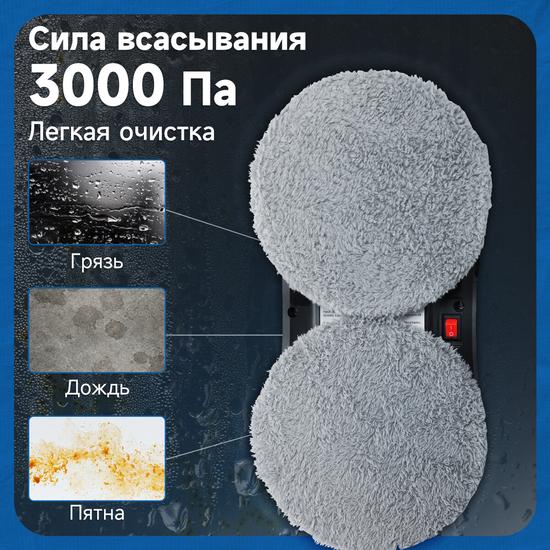 Робот мойщик окон KaringBee
