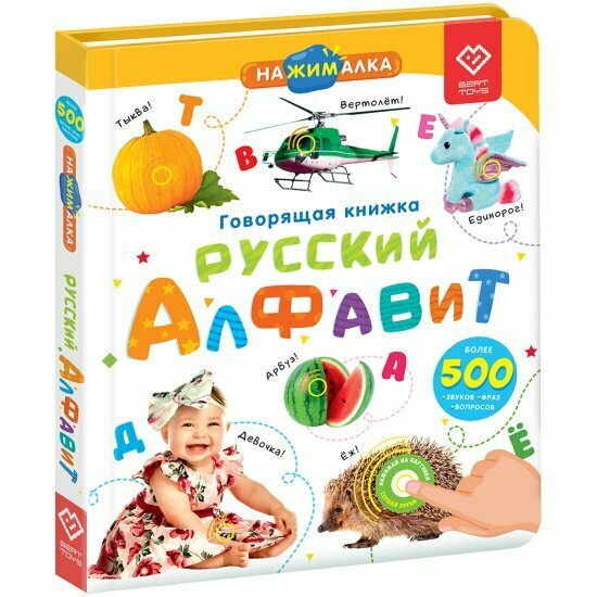 Нажималка Berttoys