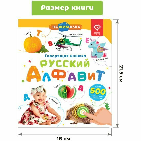 Нажималка Berttoys