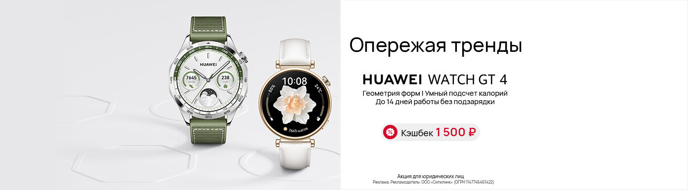 Умные часы Huawei WATCH GT 4