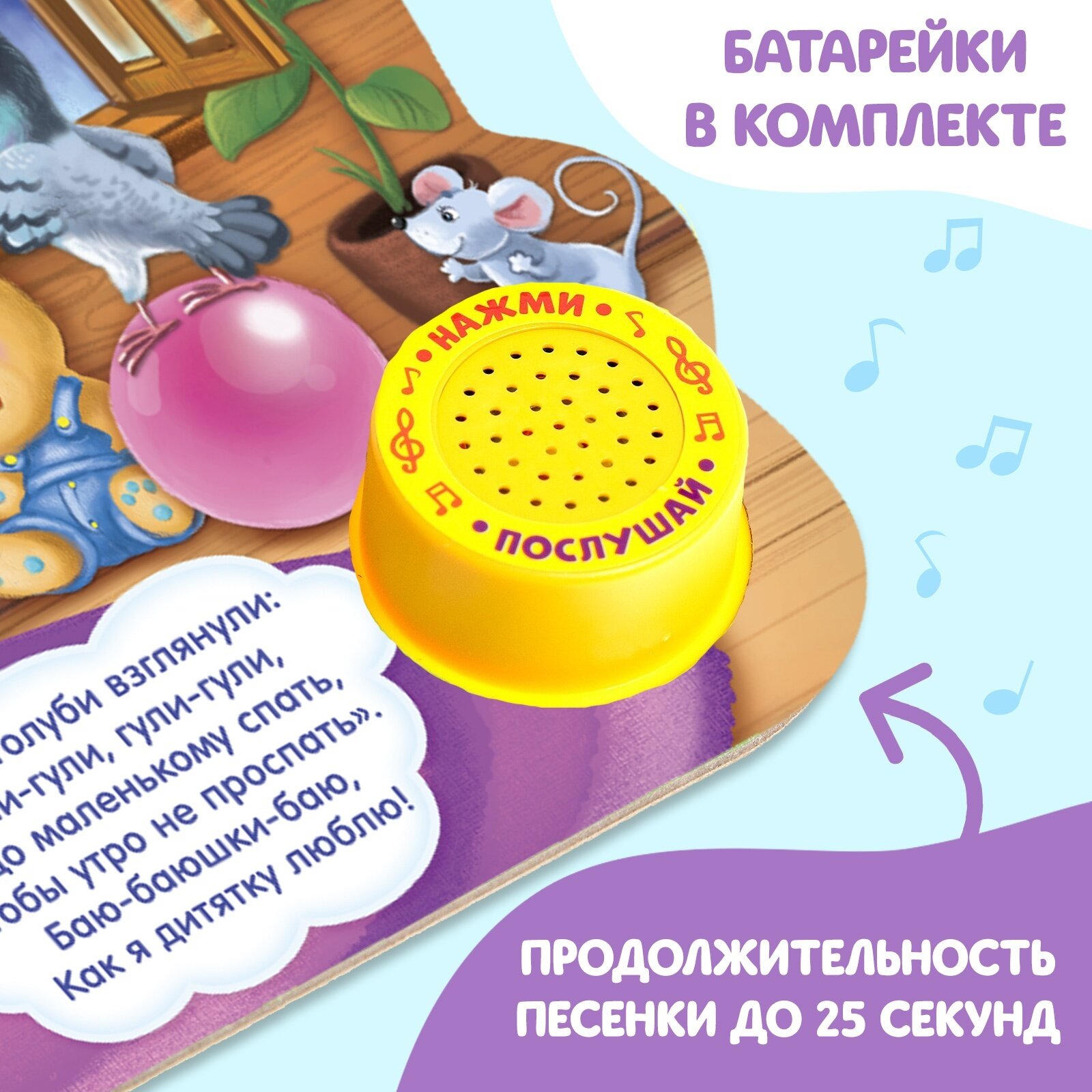 Музыкальная книга БУКВА-ЛЕНД