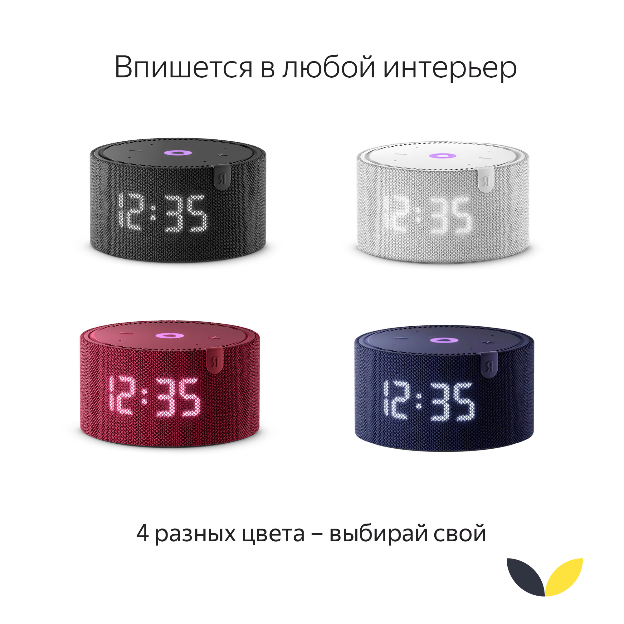 Яндекс Станция Мини