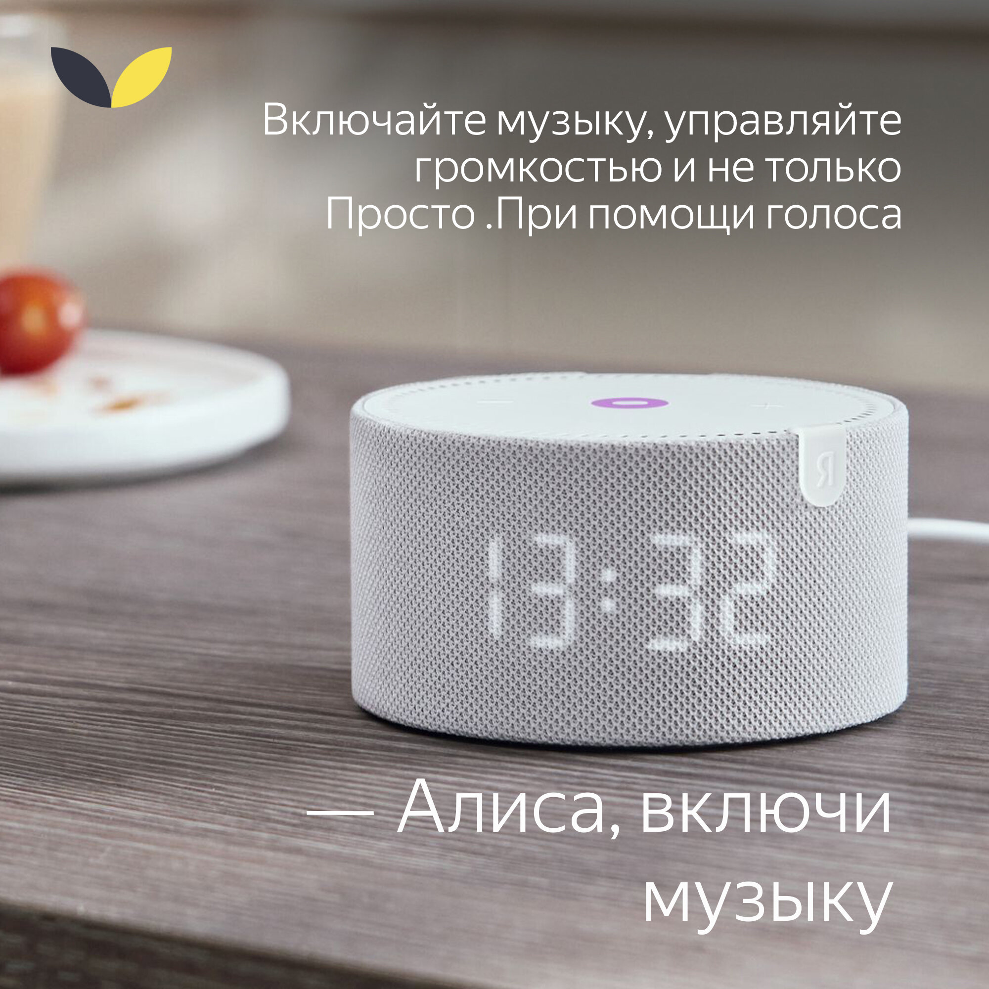 Яндекс Станция Мини