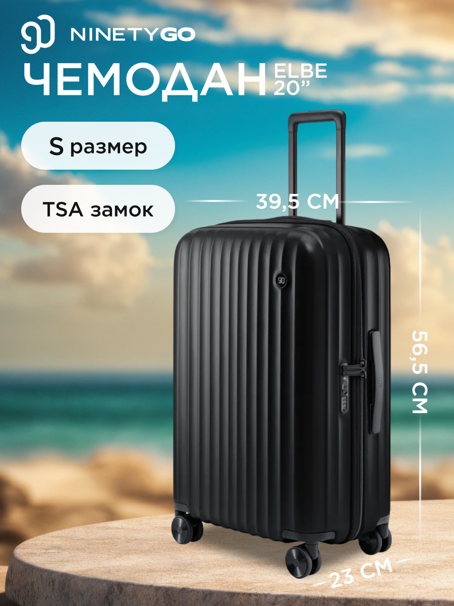 Чемодан NINETYGO