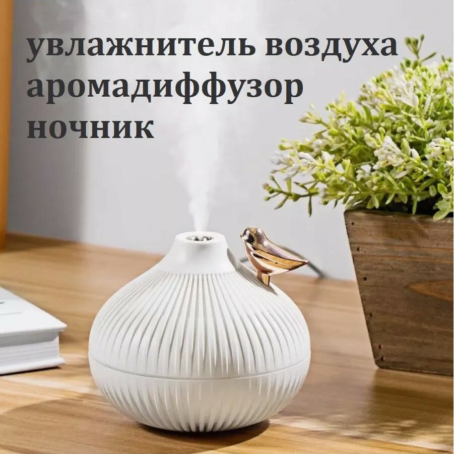 Ночник светильник увлажнитель воздуха USB Onion