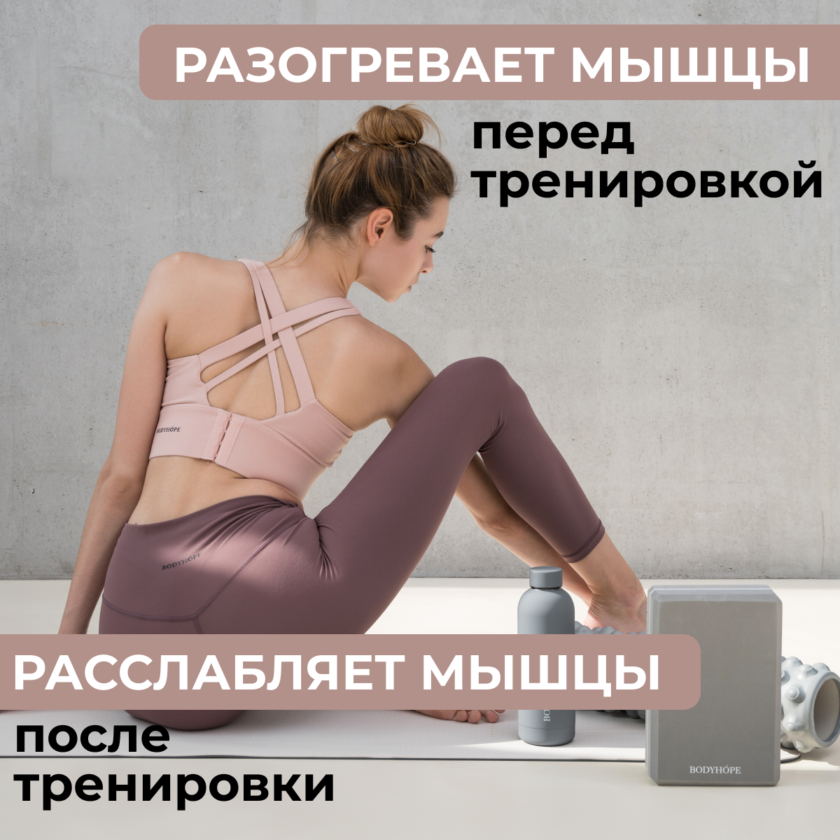 Ролик массажный BODYHOPE