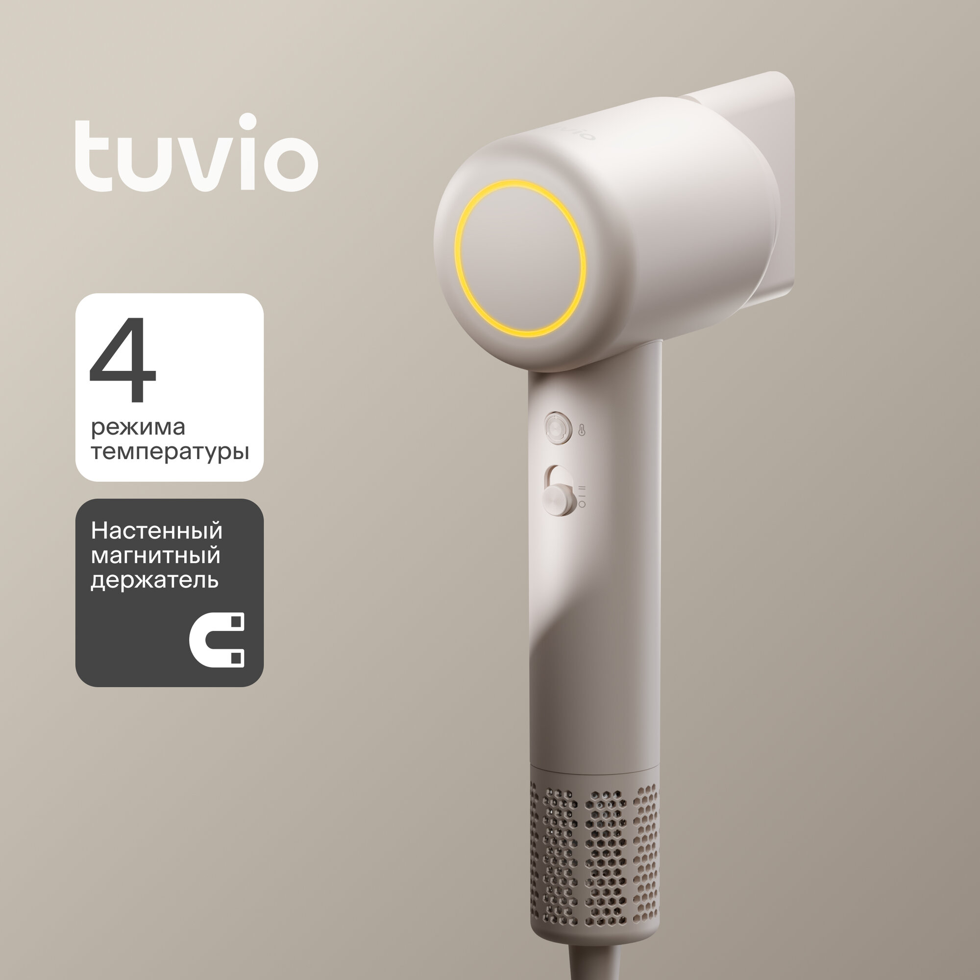 Фен Tuvio