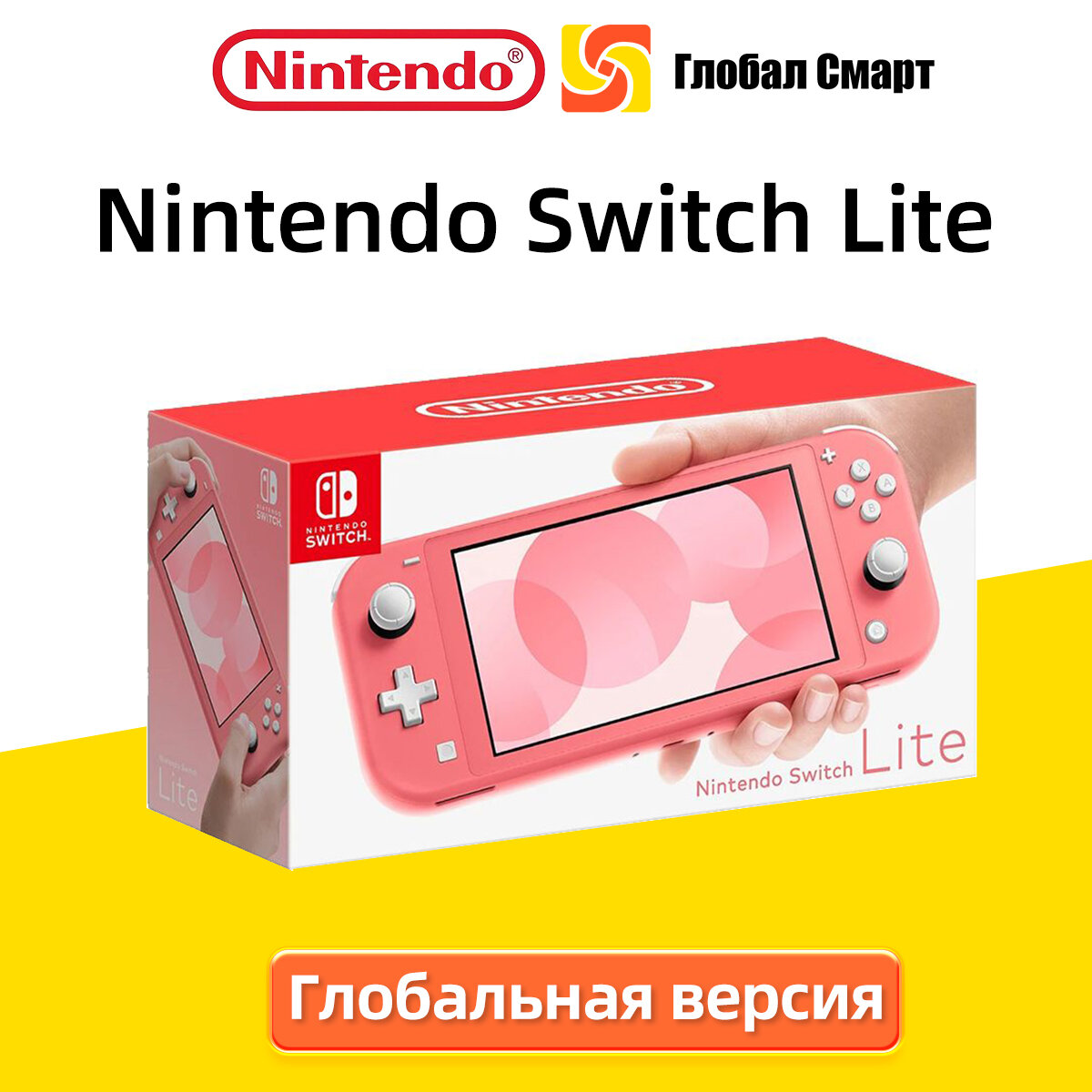 Nintendo Switch Lite