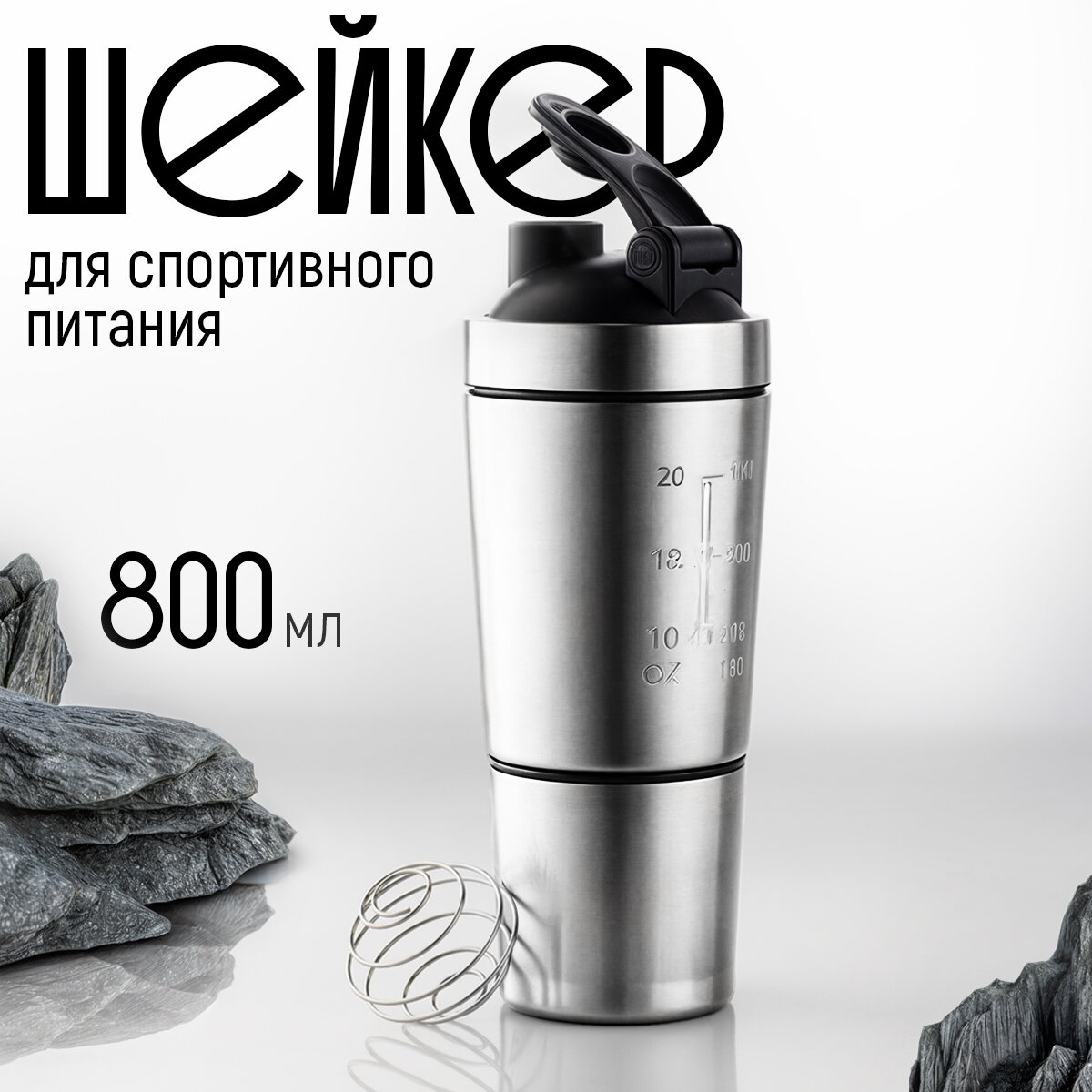 Шейкер FlexMe & Chakra