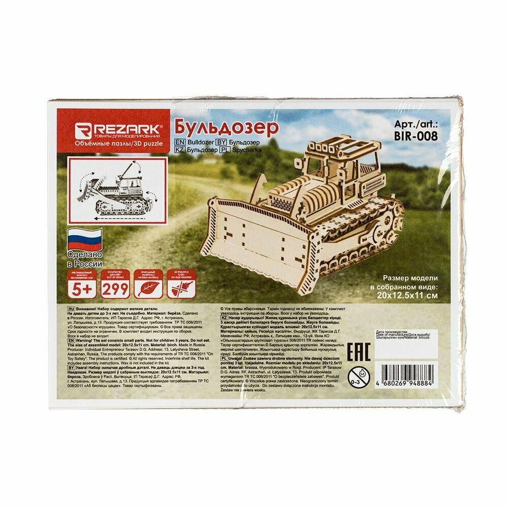 Сборные модели Rezark