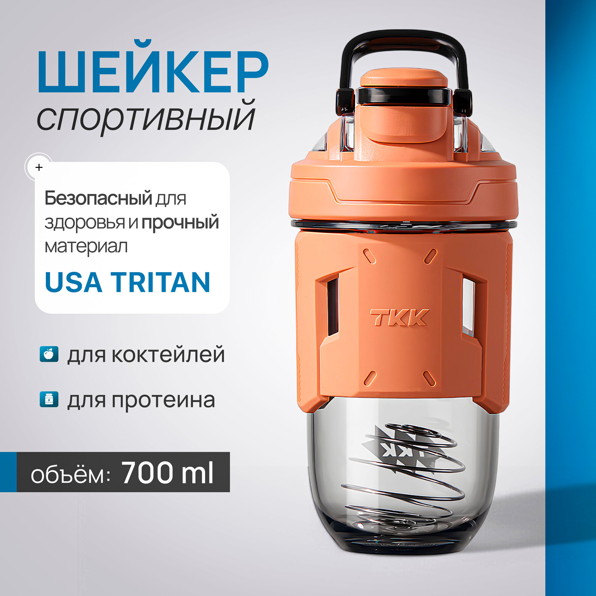 Шейкер спортивный Coffee&Press