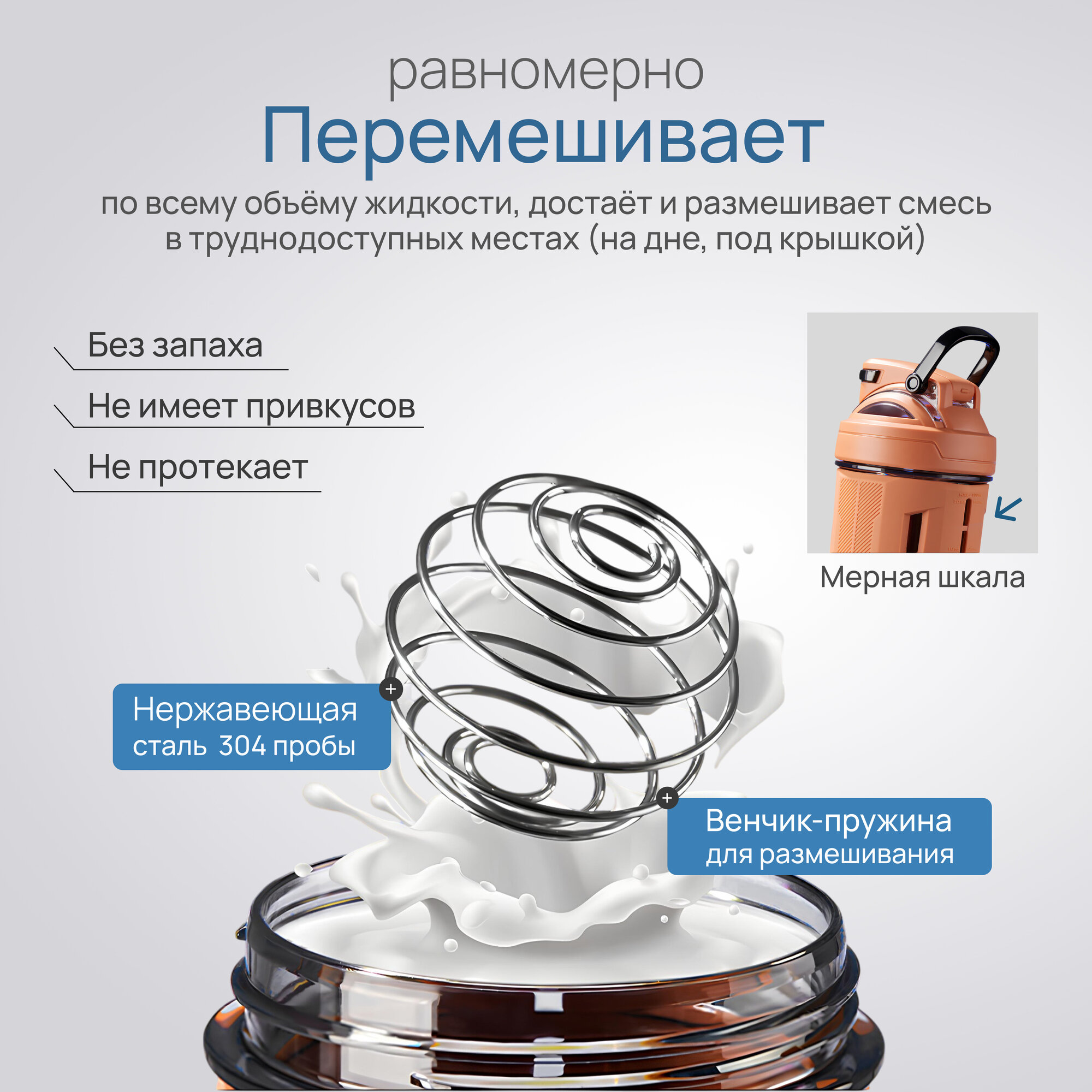 Шейкер спортивный Coffee&Press