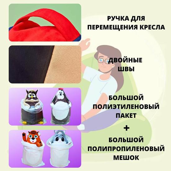 Кресло-мешок игрушка медведь