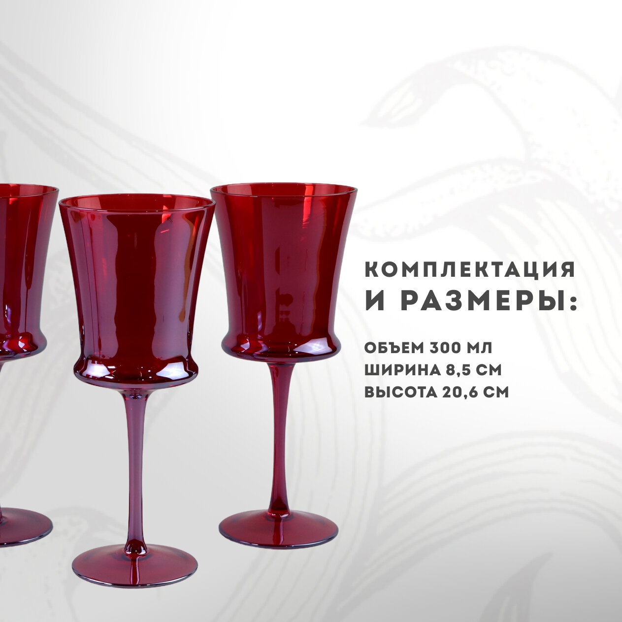 Бокалы Lenardi