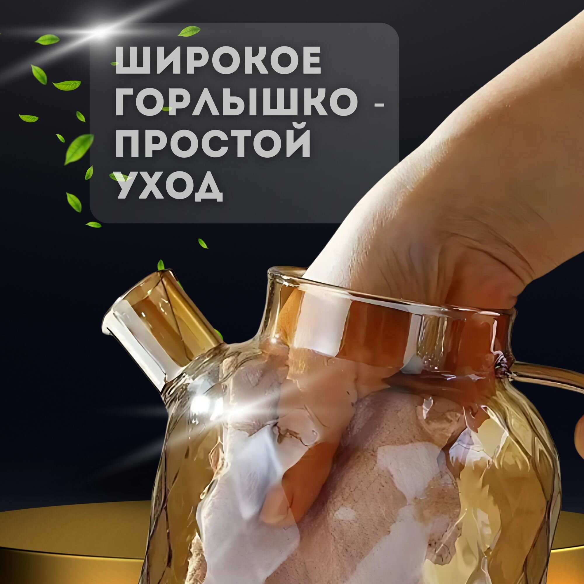 Чайник заварочный